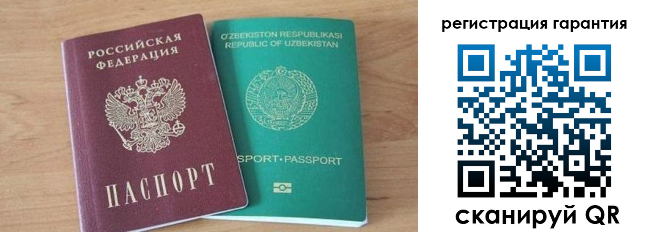 прописка паспорт в Артёмовском