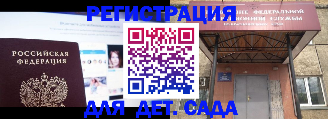 прописка в Артёмовском