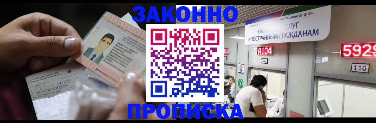 временная регистрация надежно в Артёмовском