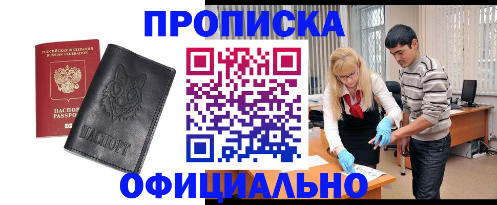 прописка для кредита в Артёмовском
