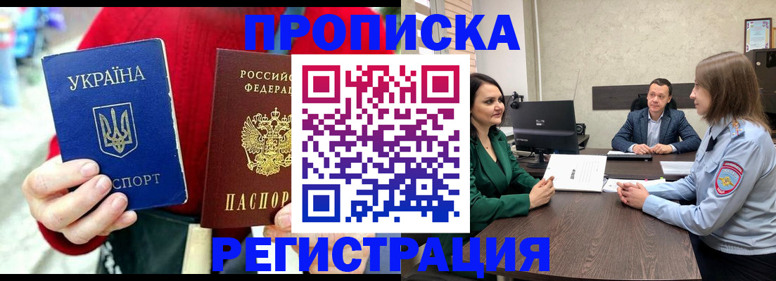 прописка для кредита в Артёмовском