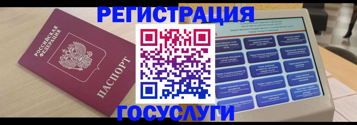 временная регистрация надежно в Артёмовском
